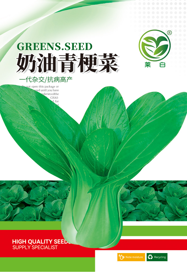 奶油青梗菜