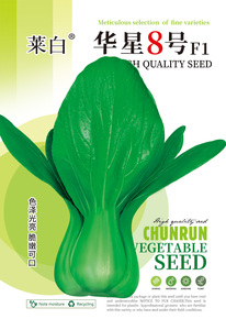 华星8号(青梗菜10g)