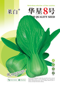 华星8号(青梗菜10g)-两颗菜