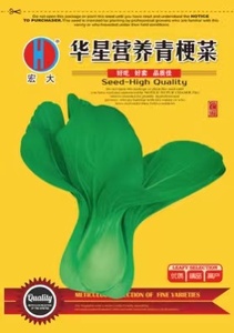 华星营养青梗菜